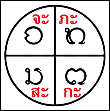จะภะกะสะ6.jpg