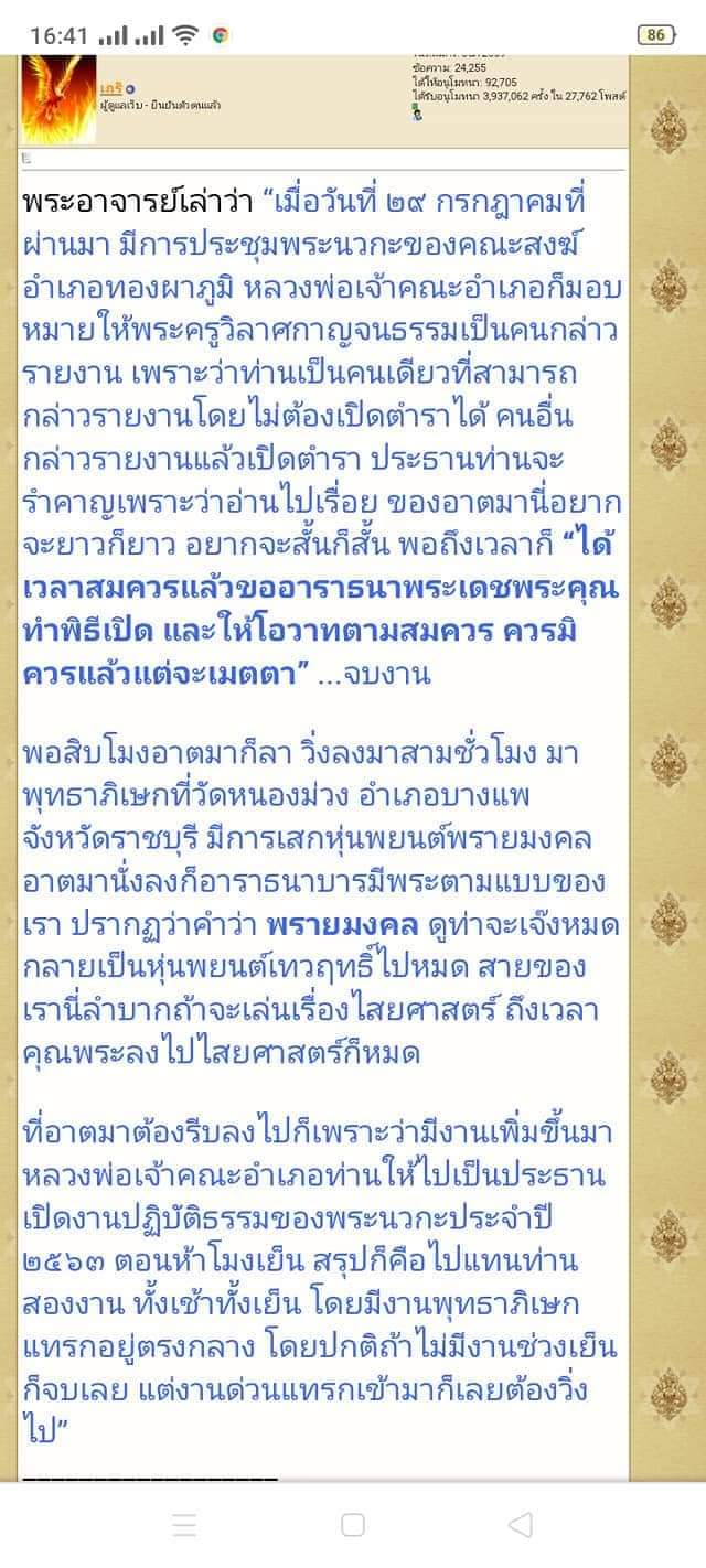 พรายมางคล (1).jpg