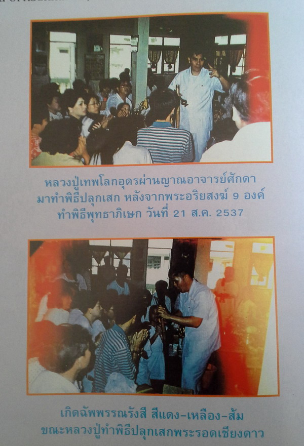 หลวงปู่เทพ1.jpg