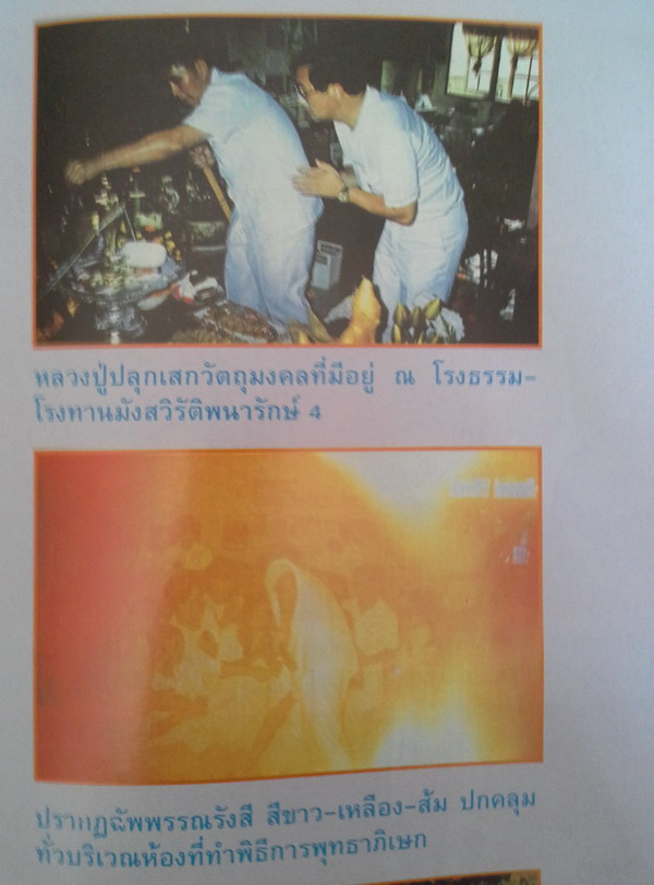 หลวงปู่เทพ2.jpg