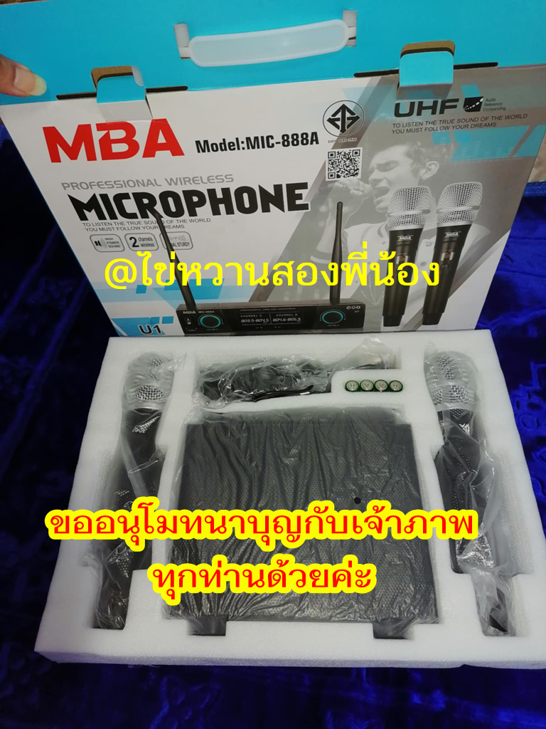 ไมค.png