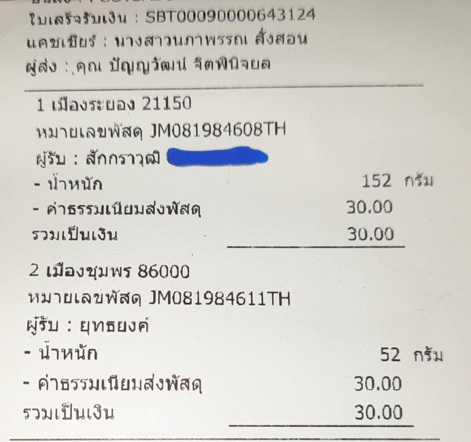 8e2af053-dce3-4122-a183-a31339d8239c.jpg