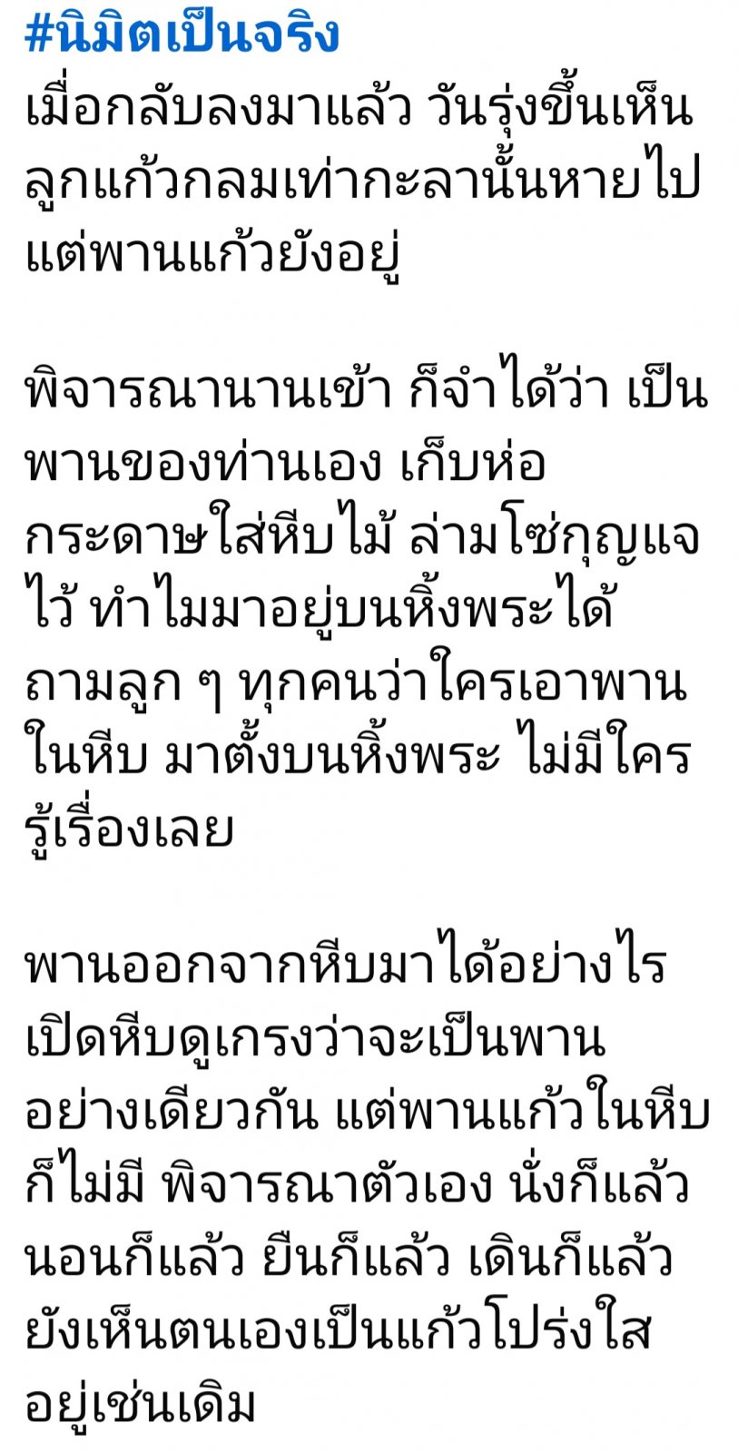 Screenshot_20250421_163650_Facebook.jpg